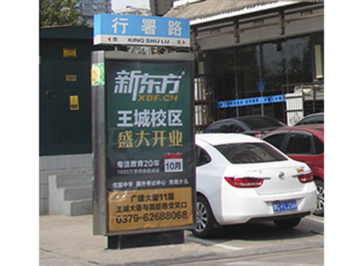 洛阳户外广告 洛阳户外广告